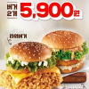 [KFC] 타워버거 + 캡새버거(2개) 5,900원 (12/22~12/28)