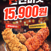 [KFC] 반반버켓(핫후라이드블랙라벨4+갓양념블랙라벨4) 15,900원 (2/1~2/7)