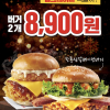 [KFC] 핫통삼겹버거+업그레이비버거 8,900원 (1/4~1/10)
