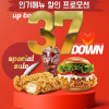 [위메프] KFC 징블랙세트 외 2종 최대 37%할인 / 선불카드 2종