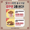 [KFC앱] 쏘랑이치킨 할인쿠폰 및 세트팩 / 가격 다양 (1/4~)