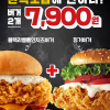 [KFC] 블랙라벨폴인치즈버거+징거버거 7,900원, 반반버켓 14,900원 (9/7~9/13)