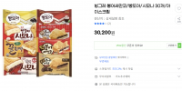 빙그레 붕어싸만코/빵또아 등 아이스크림 30개 25,670원(무료배송)