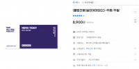 메가박스 2D일반 예매권 8,900원(유니버스 클럽 전용)