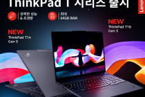 [레노버] ThinkPad T 시리즈 신제품 런칭 기념 모니터 할인