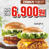 [KFC] 타워버거+불고기버거 6,900원 (4/26~5/2 진행, 5/1 제외)