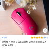 [로켓 직구]지슈라 1세대 핑크 109,310원