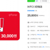[지마켓] KFC 3만원권 25,800원