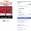 [네이버] WD RED Plus 14TB HDD WD140EFGX 2개 (840,000원/무료배송)