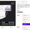 티몬) KF-AD 마스크 100매 12,900원 (무료배송)