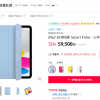 [11번가] 애플 아이패드 10세대 정품 스마트 폴리오 (59,500원/무료배송)