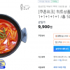 티몬) 홍코너 떡볶이 5봉 9,900원 (무료배송)