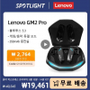 [알리익스프레스] 레노버 GM2 Pro 블루투스 이어폰 ($7.71/무배)