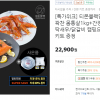 티몬) 슈페리어 생연어 꽉찬 몸통살 1kg 22,900원 (무료배송)