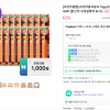 [네이버] 의성마늘햄 의성마늘프랑크 70gx20개 (16,900원/무료배송)
