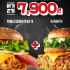 [KFC] 핫통삼겹베이컨+타워버거 7,900원, 반반버켓 13,900원 (8/31~9/6)