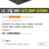 LG 그램 360 16TD90P-GX56K 11번가