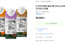 더단백 프로틴 음료 3종 250mlx18팩 24,500원(무료배송)