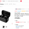 [11번가] 젠하이저 정품 CX Plus True Wireless 블랙 (139,000원/무료배송)