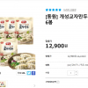 동원 개성 교자만두 고기 600g x 6봉 12,900원(무료)