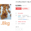 위메프) 꾀돌이 1.8kg 대용량 8,550원 (무료배송)