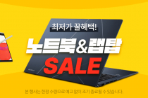 쿠팡 노트북 및 일체형 PC 최대 41% 할인(~4.30)