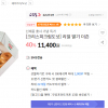 [11번가] 크리스피크림도넛 리얼 딸기 더즌 (40% 할인) / 11,400 원 (1/25)