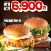 [KFC] 커넬골드문버거+캡새버거 (6,900원, 매장 구매 - 4/6~4/12)