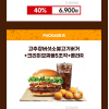 [티몬] 버거킹 신년 신메뉴 출시기념 최대 40% 할인 프로모션 (1/4~1/10) / 가격 다양