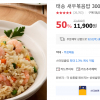 옥션) 태송 새우볶음밥, 김치볶음밥 300g 10봉 11,900원 (무료배송)