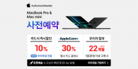 M2 맥북 프로 및 맥미니 사전예약 10%할인 애플케어플러스 30% 할인(쿠팡)