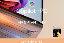 [쿠팡] 코파일럿+ PC 프로모션